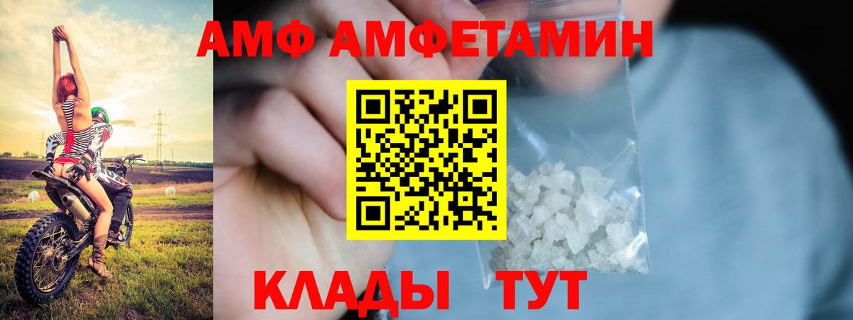 АМФ Premium Губкинский