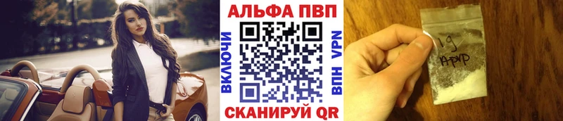 Альфа ПВП Crystall  Губкинский 