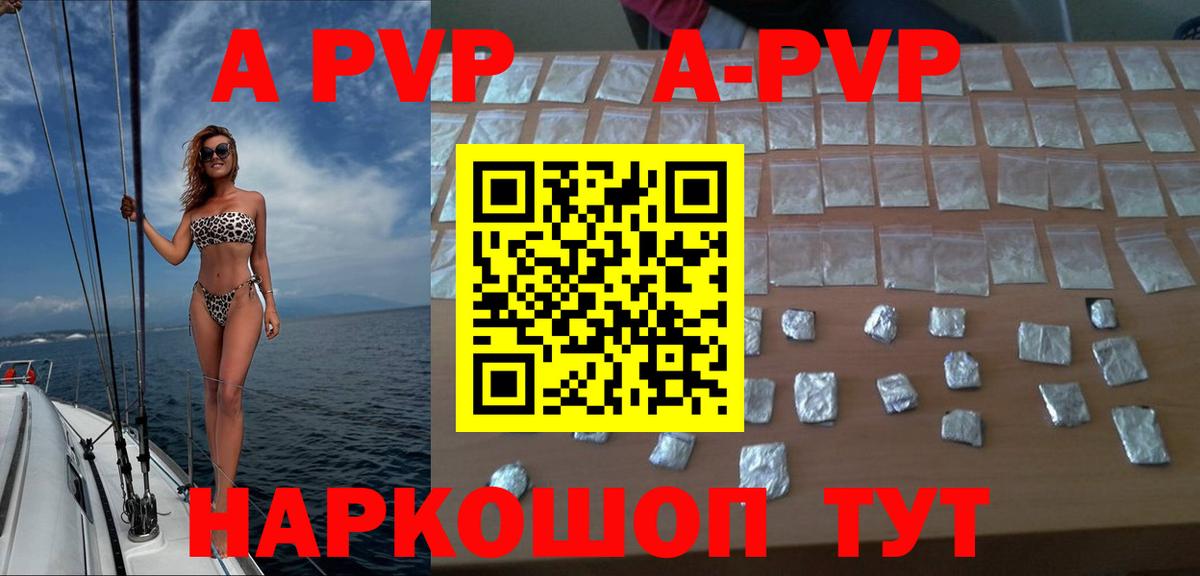 Alfa_PVP Crystall Губкинский