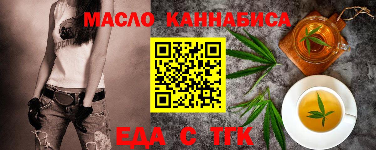 Еда ТГК марихуана Губкинский