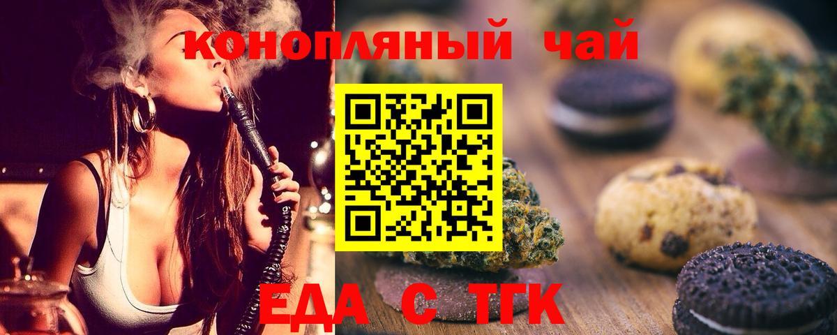 Губкинский  Canna-Cookies конопля  Вход с VPN 