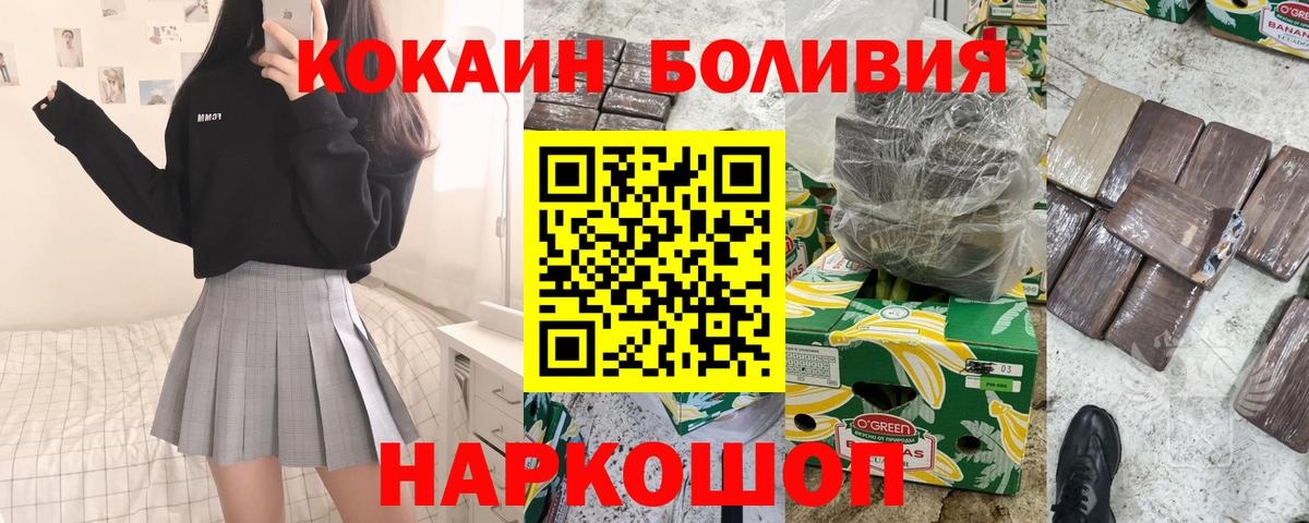 COCAIN Columbia  Cocaine  Cocaine Columbia  Губкинский  Вход с VPN 
