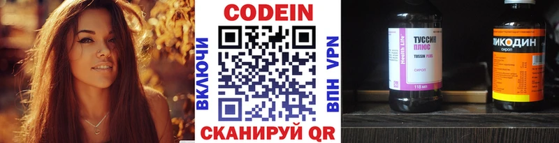ссылка на мегу tor  Губкинский  Кодеиновый сироп Lean Purple Drank 