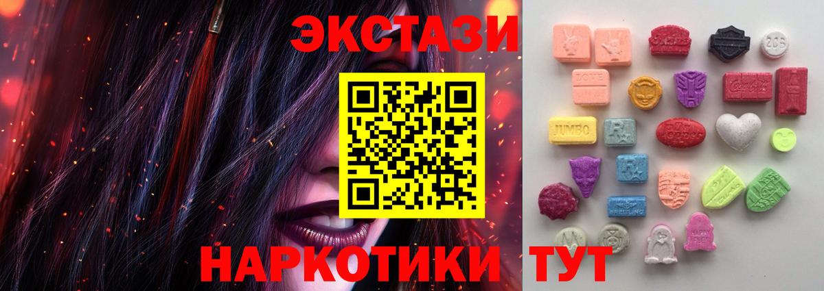 площадка как зайти  ЭКСТАЗИ Дубай  Губкинский  Вход с VPN  ЭКСТАЗИ диски  ЭКСТАЗИ 
