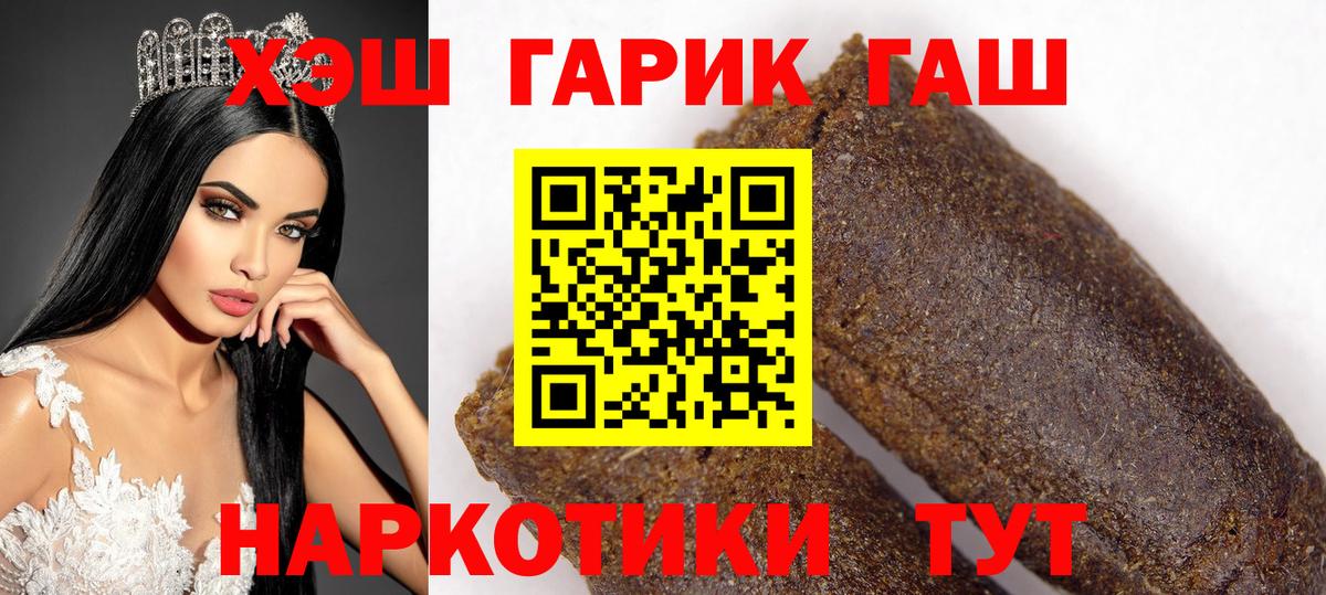 ГАШ индика сатива  Вход с VPN  ГАШ AMNESIA HAZE  купить наркоту  Губкинский 