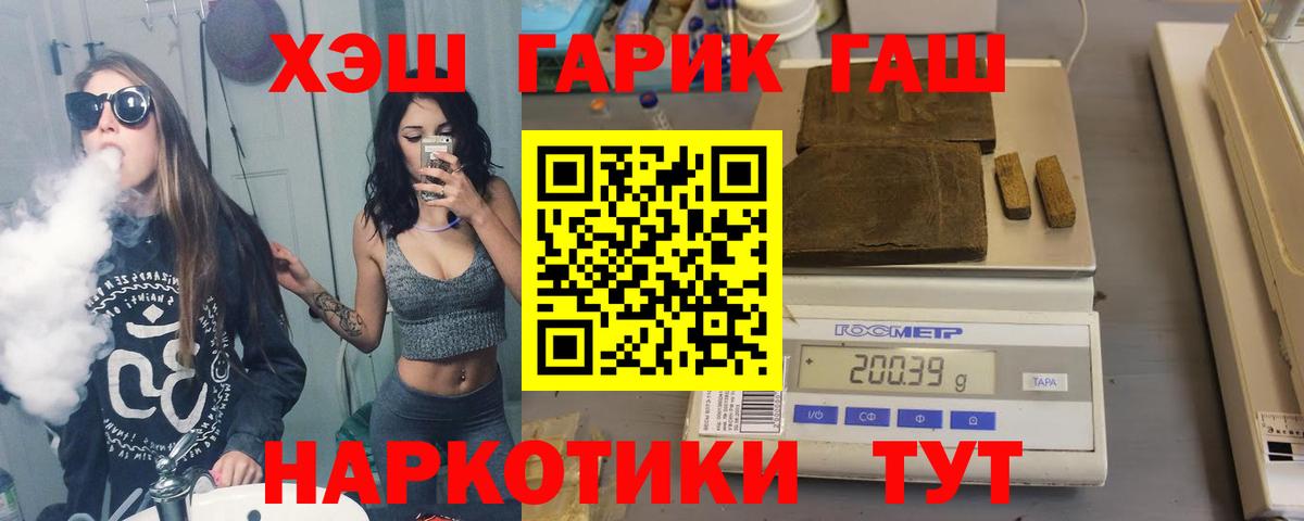 Гашиш 40% ТГК Губкинский