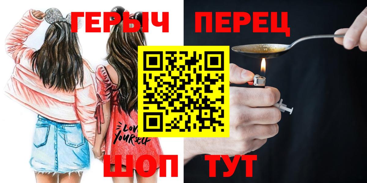 Героин  Героин герыч  Вход с VPN  Губкинский 