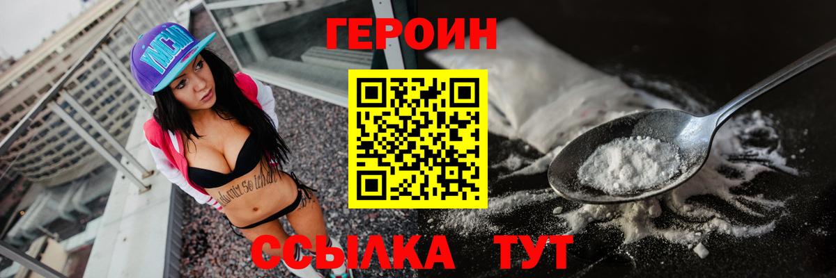 ГЕРОИН Афган Губкинский