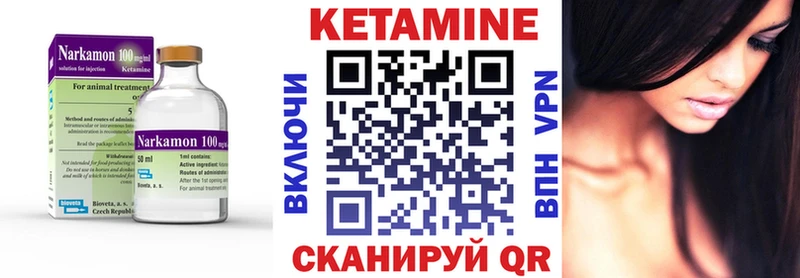 КЕТАМИН VHQ  Губкинский 