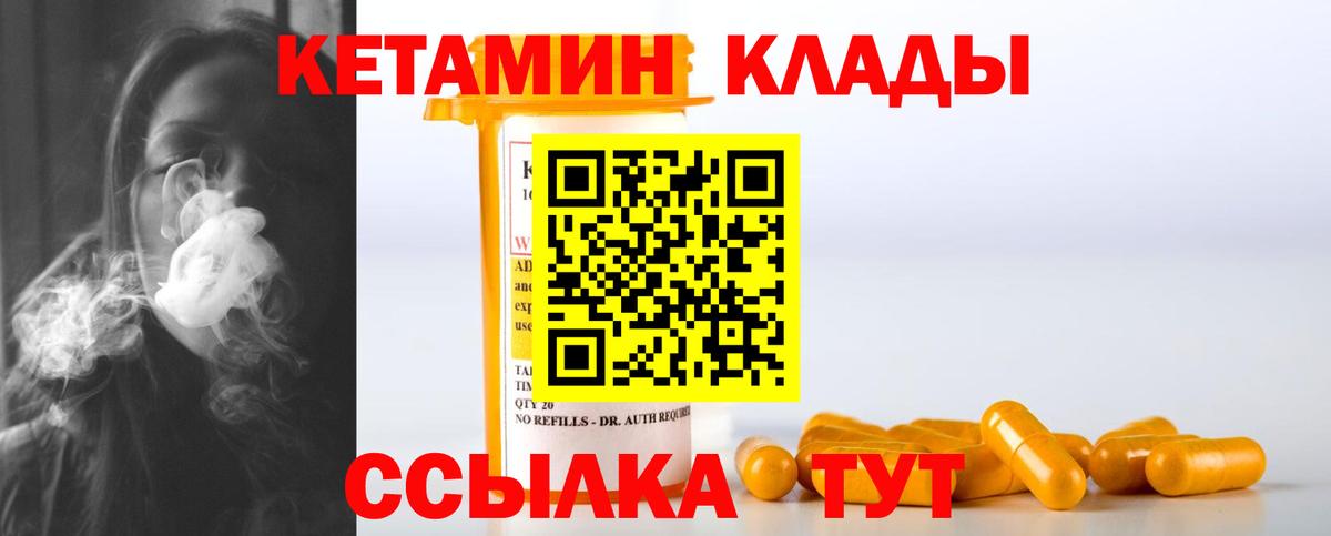 Губкинский  Кетамин ketamine  Кетамин VHQ  Вход с VPN 