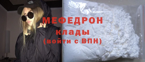 мефедрон Белоозёрский