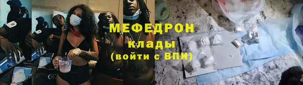 мефедрон Белоозёрский