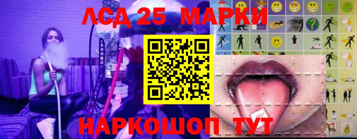 Лсд 25 экстази кислота Губкинский