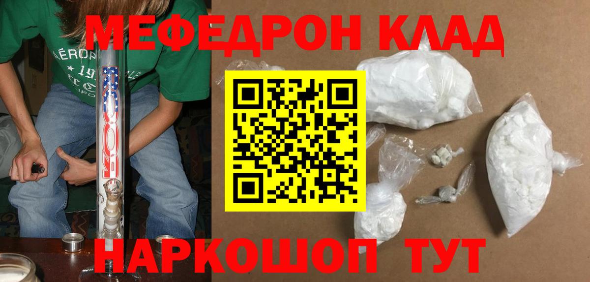 Меф мука Губкинский