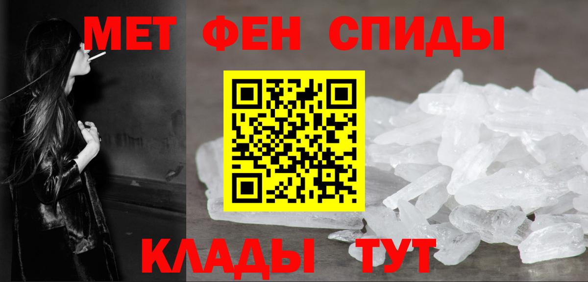 Первитин кристалл Губкинский