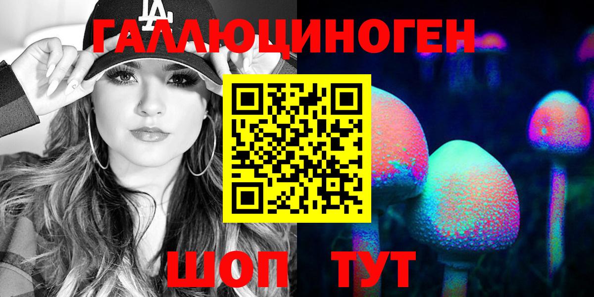 Псилоцибиновые грибы MAGIC MUSHROOMS  Галлюциногенные грибы прущие грибы  Вход с VPN  Губкинский 